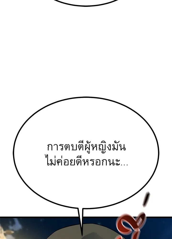 King of the Arena ตอนที่ 30 31