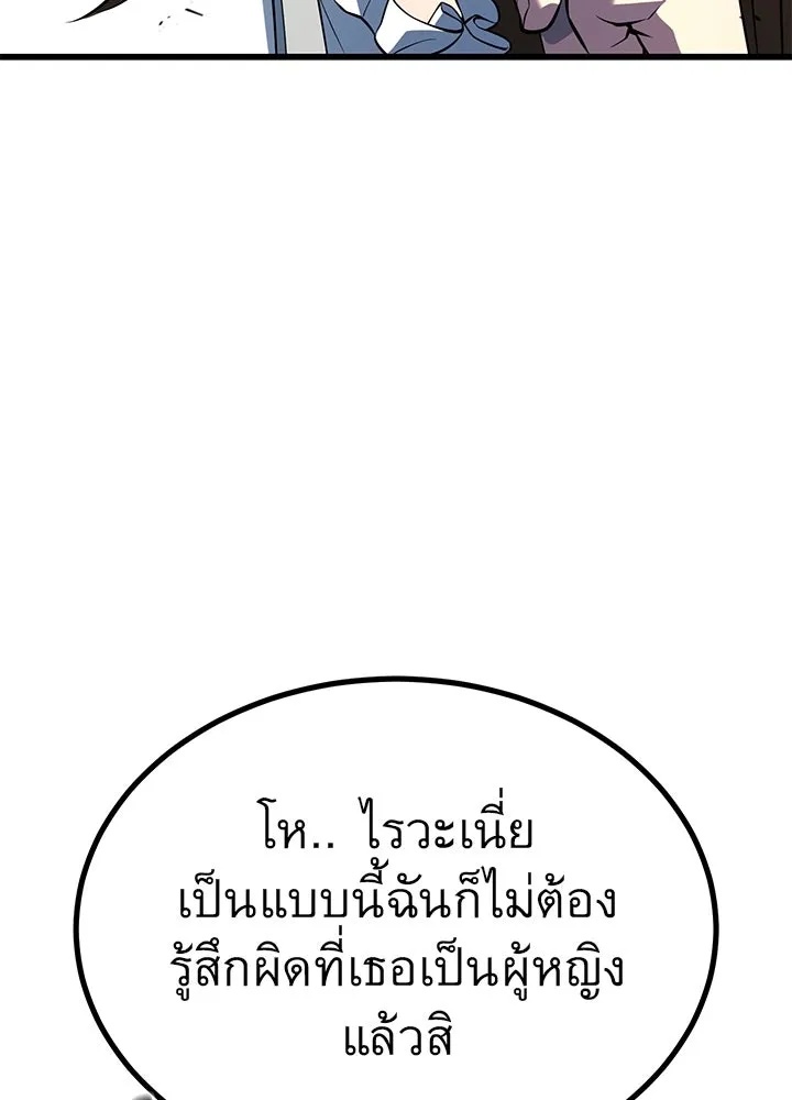 King of the Arena ตอนที่ 30 37