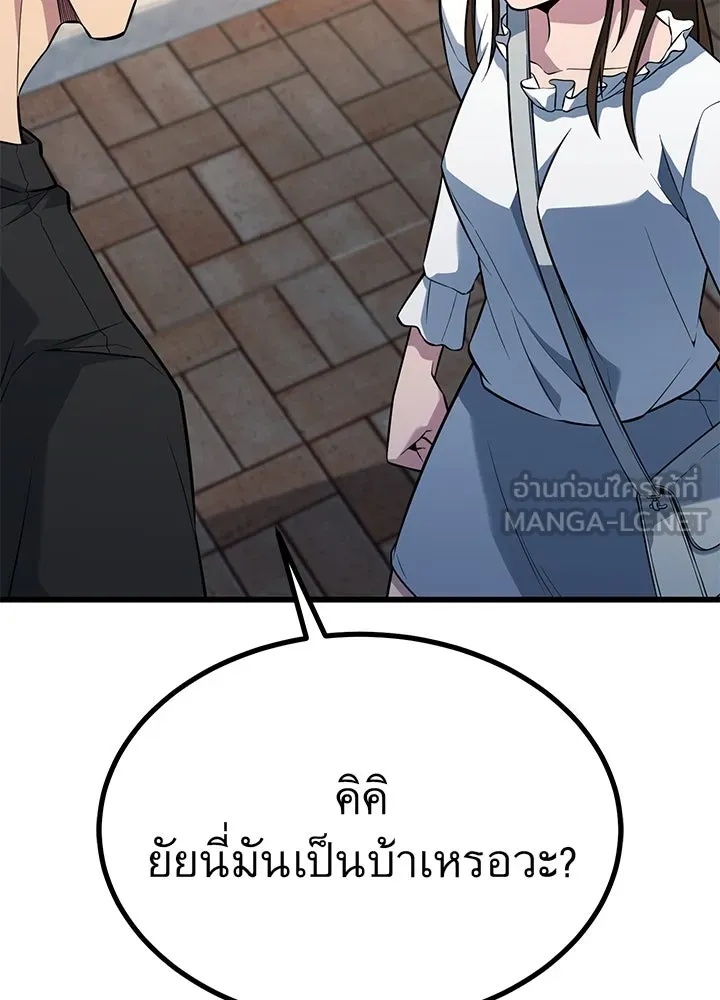 King of the Arena ตอนที่ 30 30