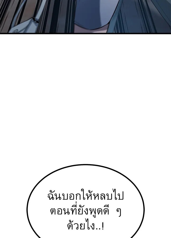 King of the Arena ตอนที่ 30 35