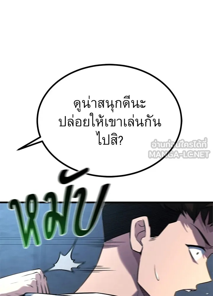 King of the Arena ตอนที่ 30 45