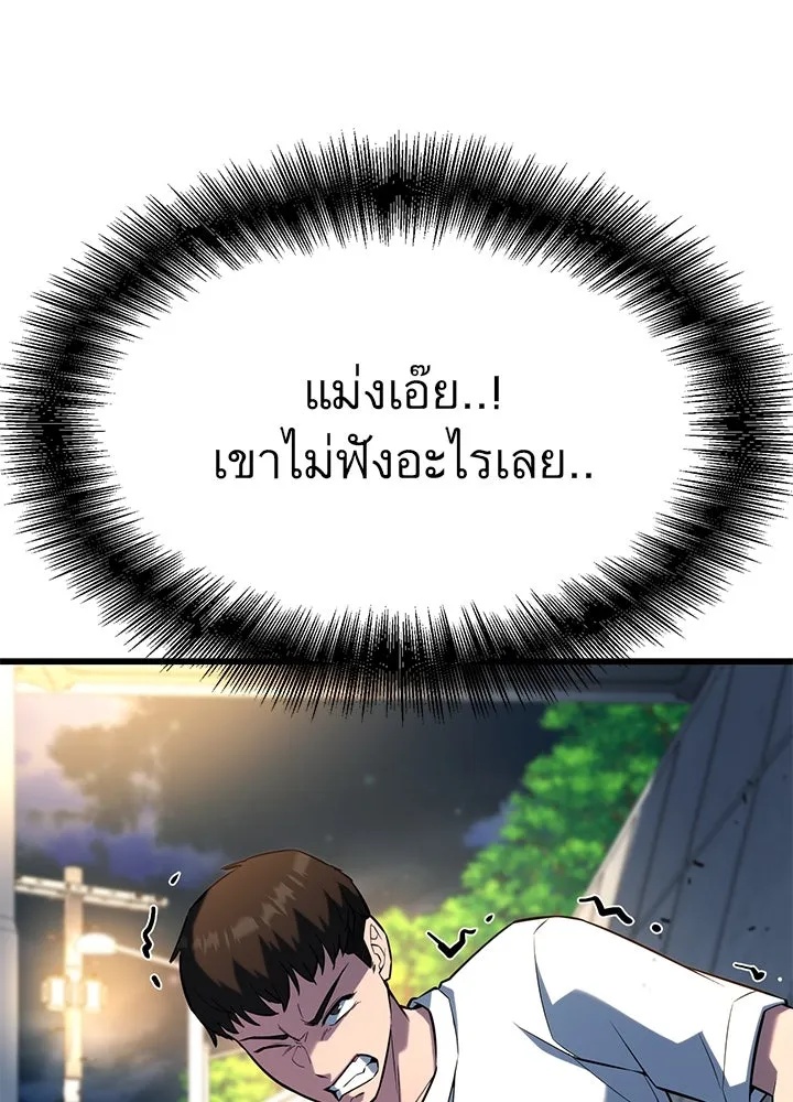 King of the Arena ตอนที่ 30 52