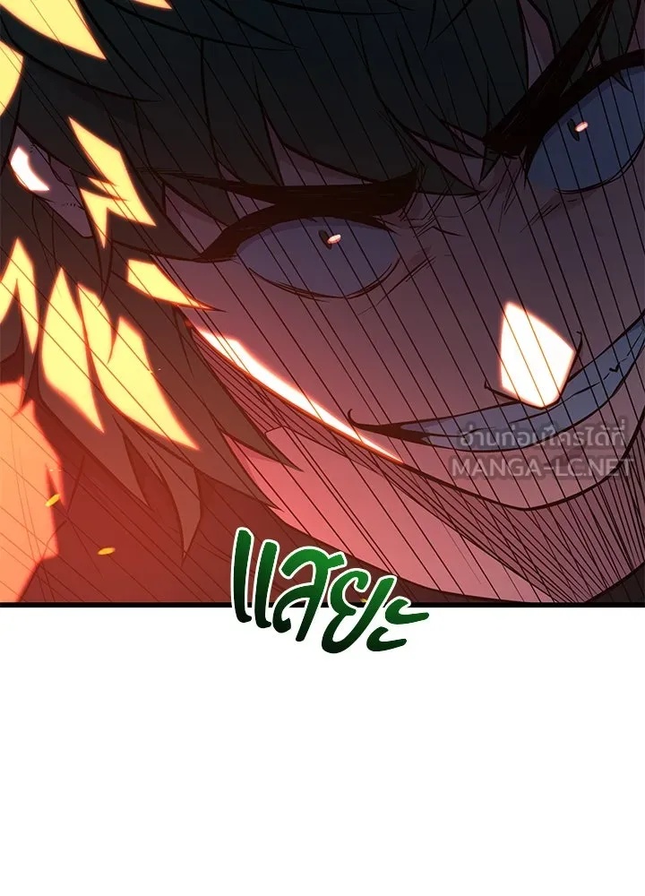 King of the Arena ตอนที่ 30 51