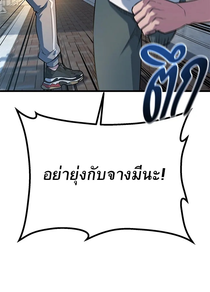 King of the Arena ตอนที่ 30 44