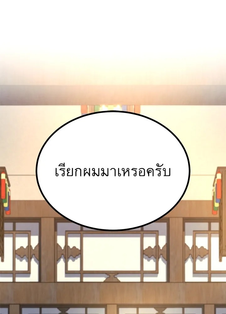 King of the Arena ตอนที่ 30 64