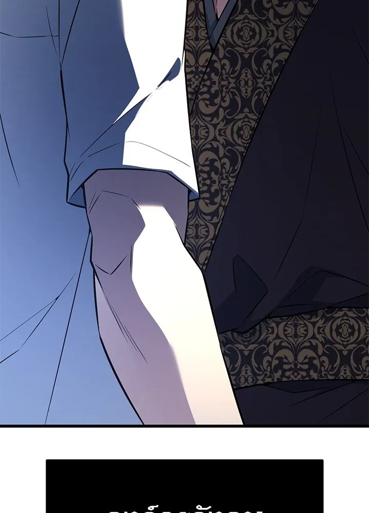 King of the Arena ตอนที่ 30 82