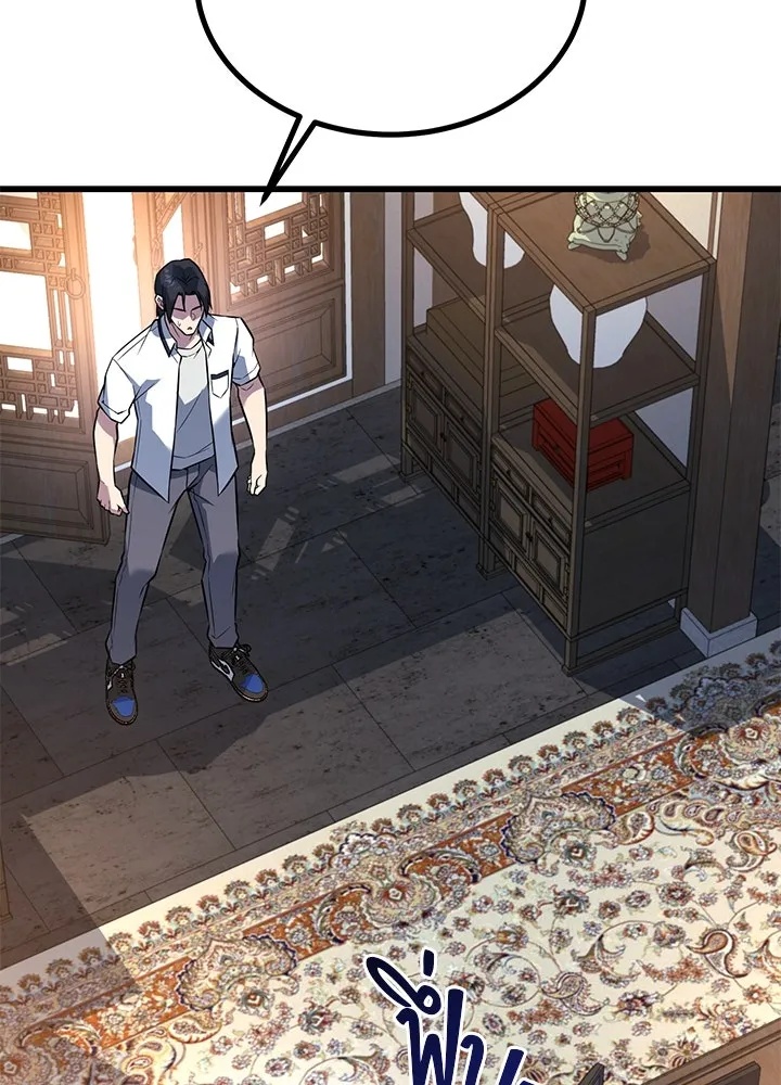 King of the Arena ตอนที่ 30 76