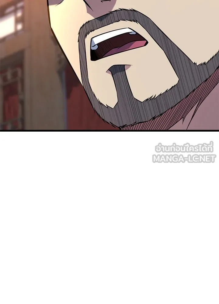 King of the Arena ตอนที่ 30 87
