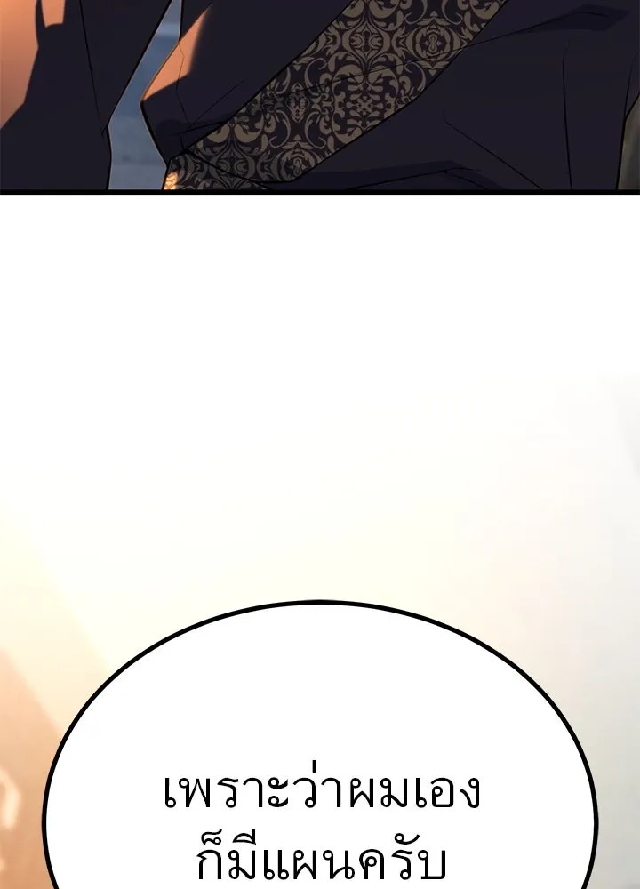 King of the Arena ตอนที่ 30 91