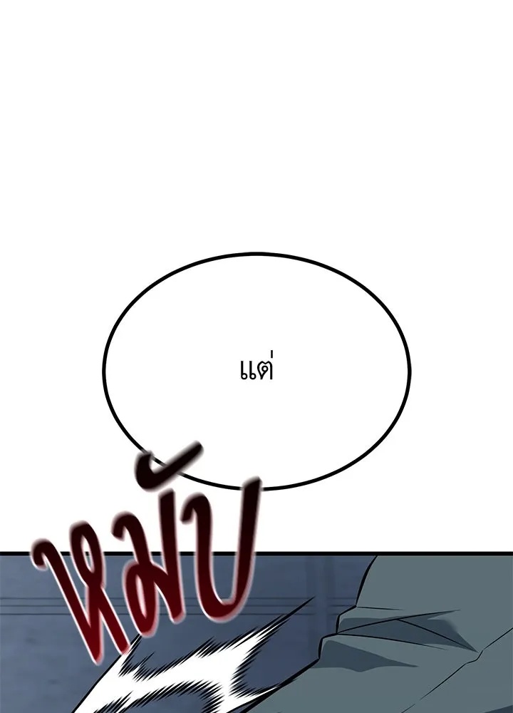King of the Arena ตอนที่ 30 118