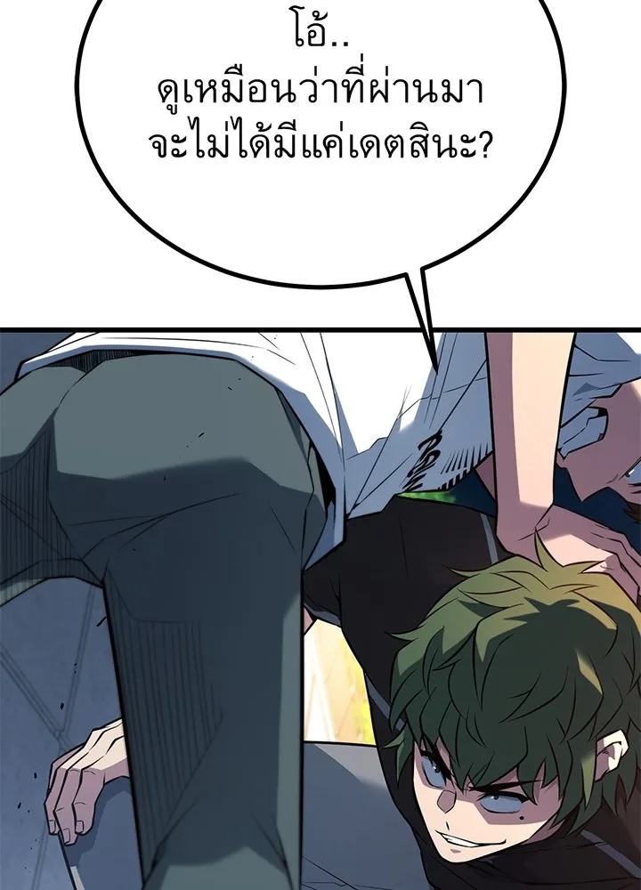 King of the Arena ตอนที่ 30 116