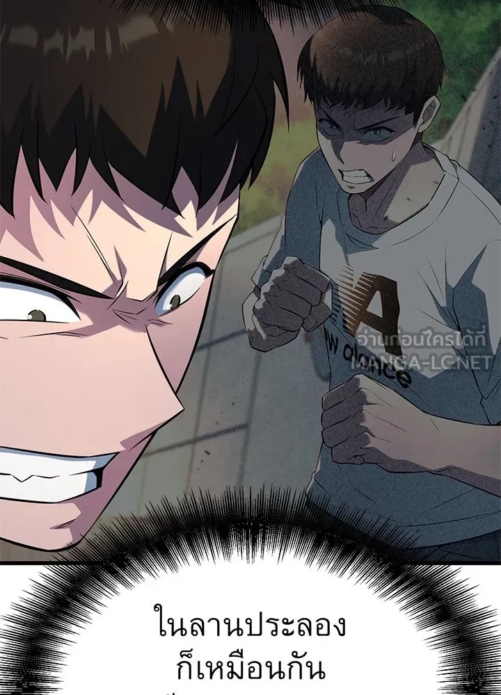 King of the Arena ตอนที่ 30 114