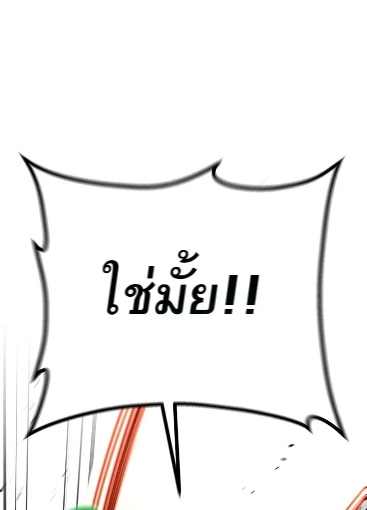 King of the Arena ตอนที่ 30 125