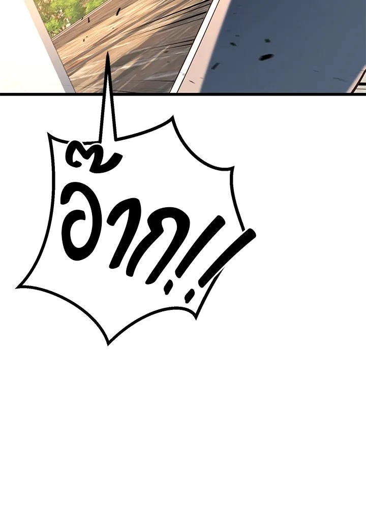 King of the Arena ตอนที่ 30 128