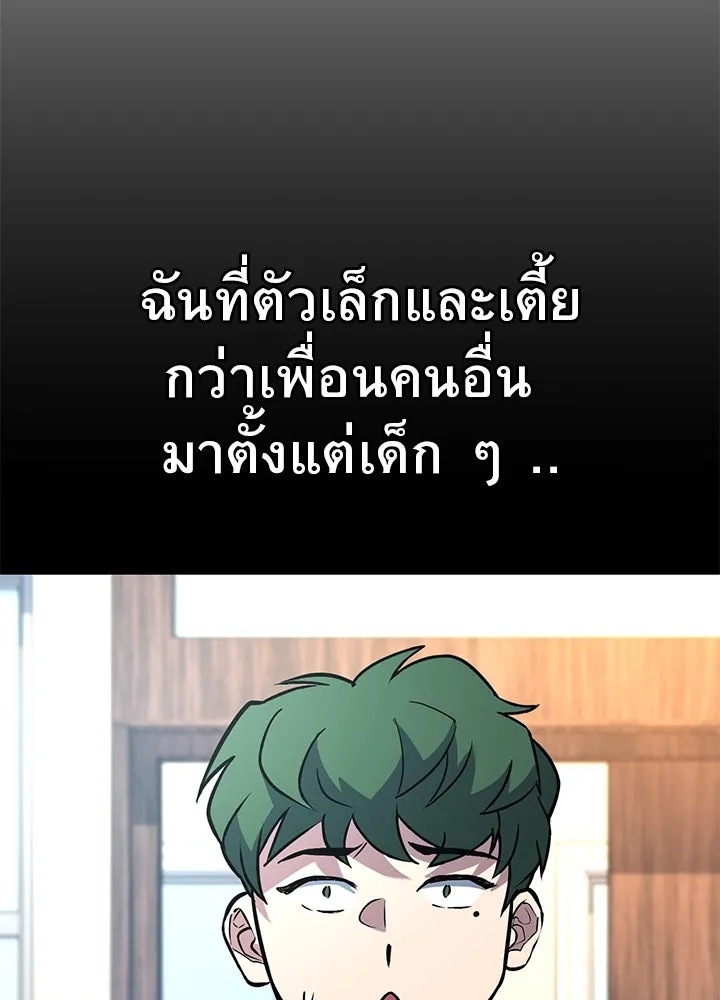 King of the Arena ตอนที่ 30 140