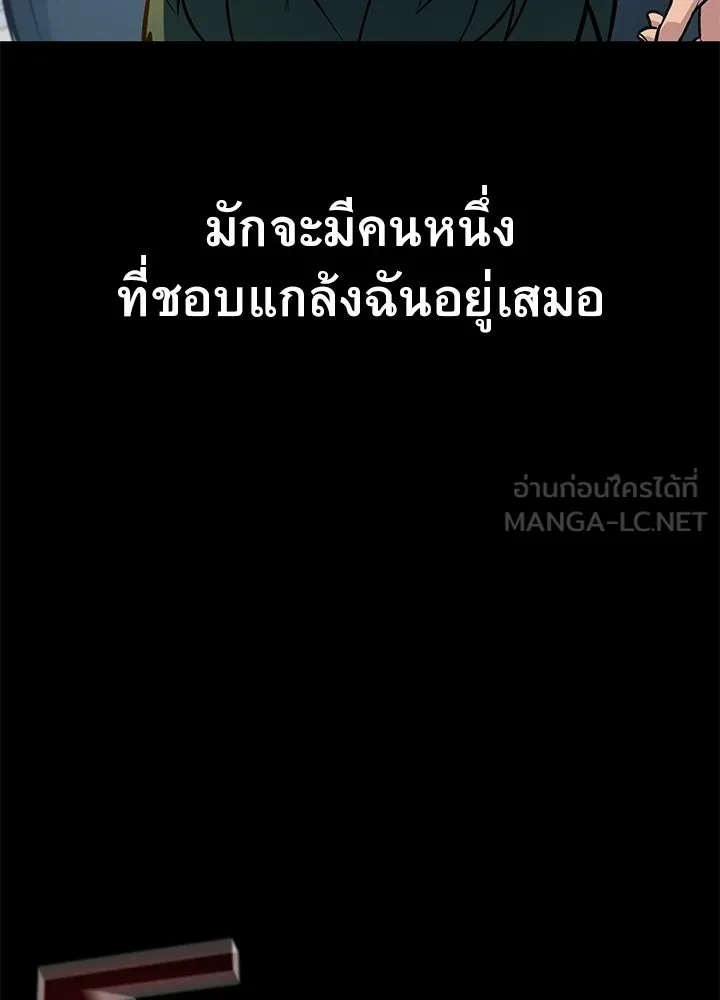 King of the Arena ตอนที่ 30 144