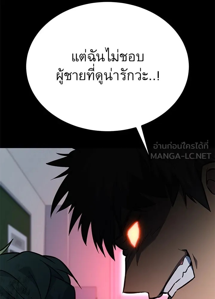 King of the Arena ตอนที่ 30 147