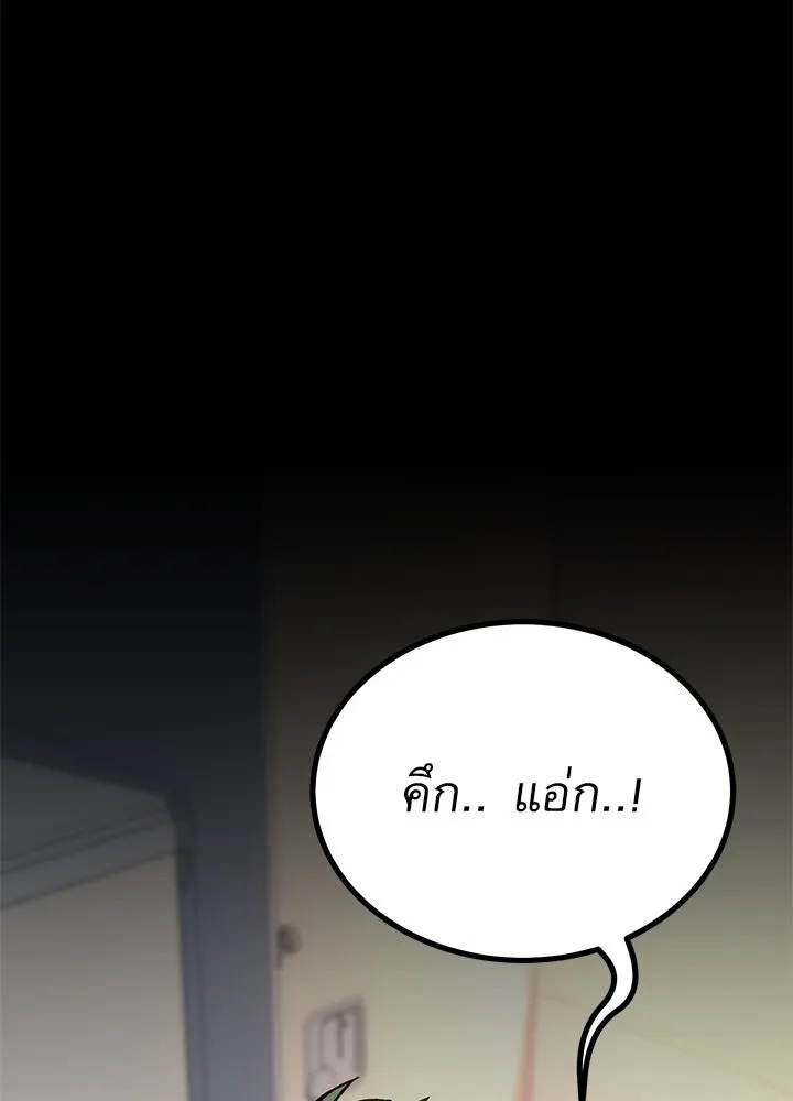 King of the Arena ตอนที่ 30 164