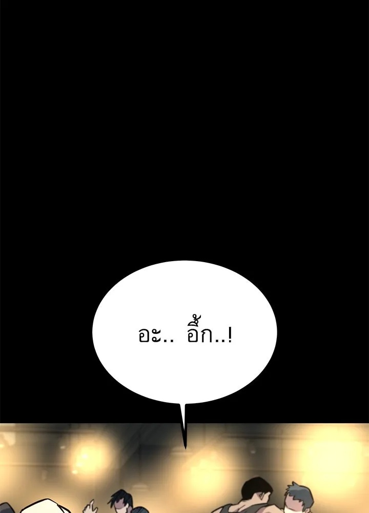King of the Arena ตอนที่ 30 157