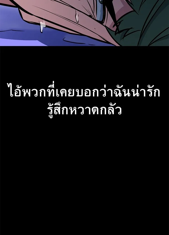 King of the Arena ตอนที่ 30 161