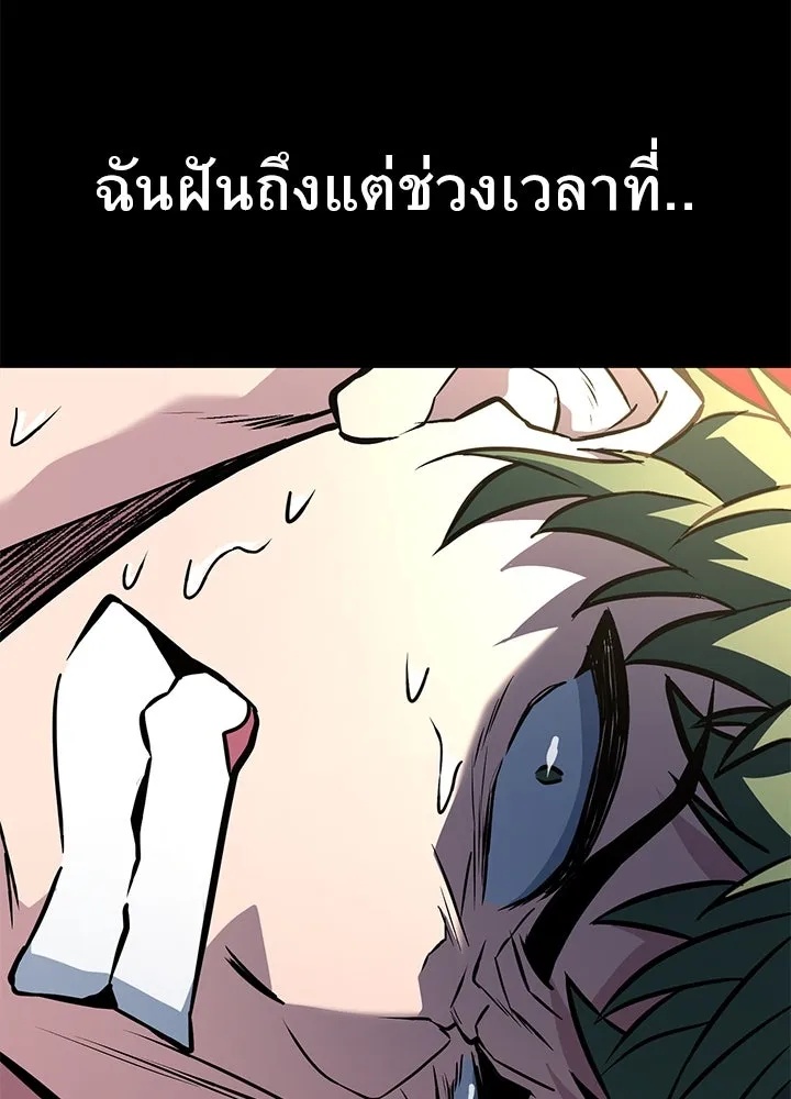 King of the Arena ตอนที่ 30 160