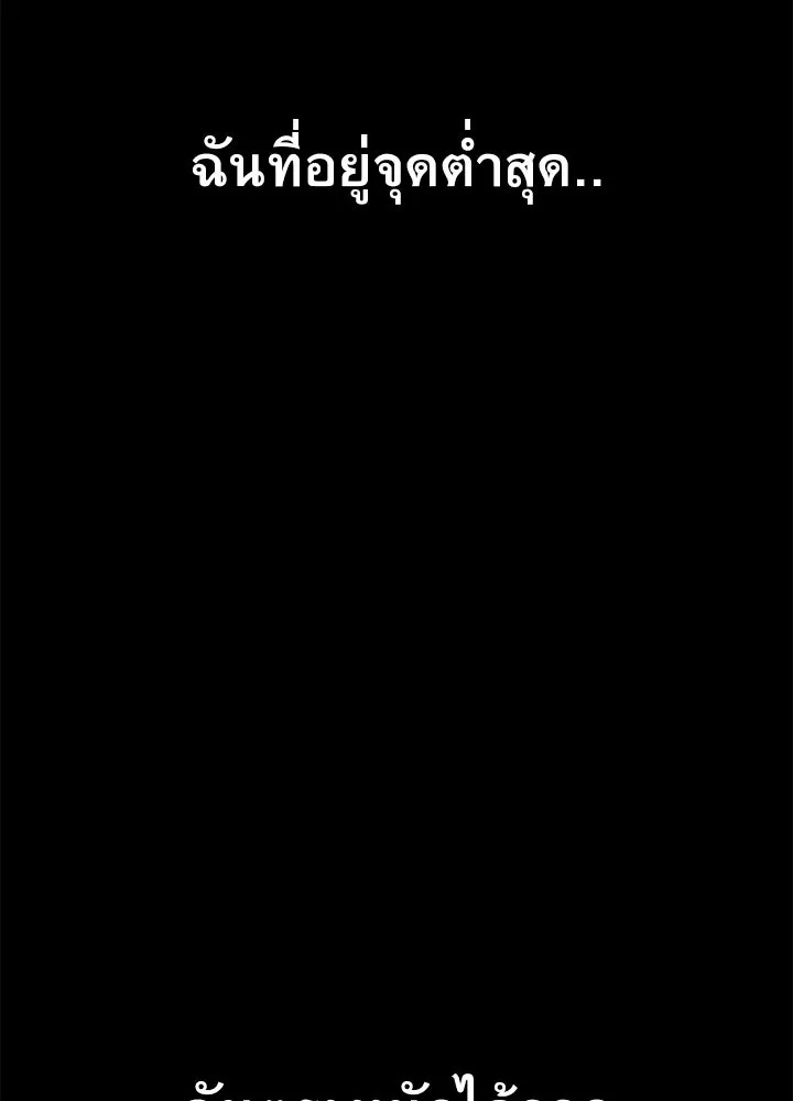 King of the Arena ตอนที่ 30 152