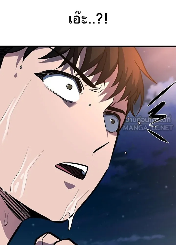 King of the Arena ตอนที่ 30 186