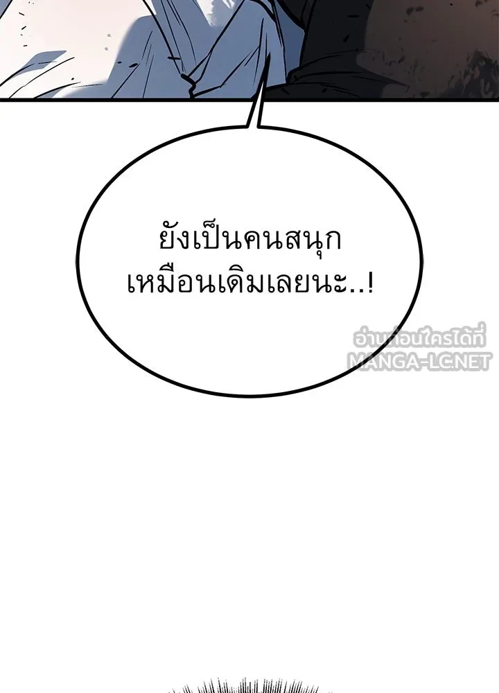 King of the Arena ตอนที่ 30 192
