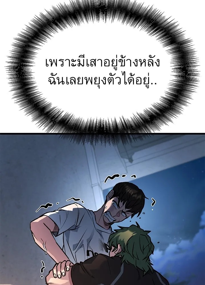 King of the Arena ตอนที่ 30 193