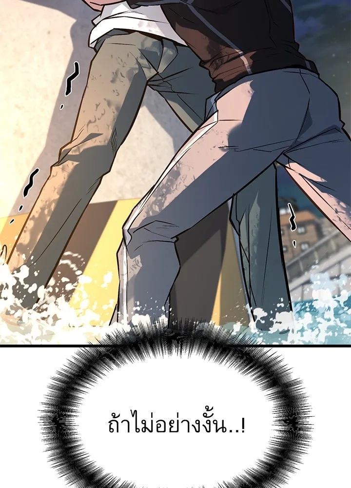 King of the Arena ตอนที่ 30 194