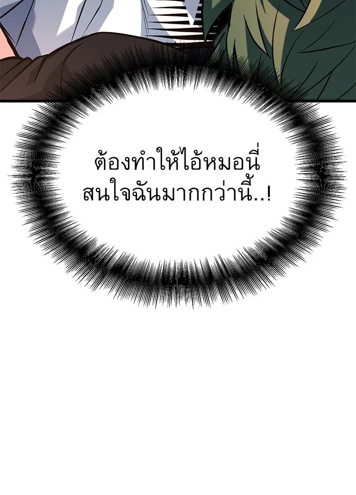 King of the Arena ตอนที่ 30 197