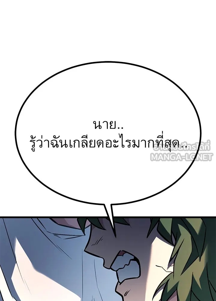 King of the Arena ตอนที่ 30 198
