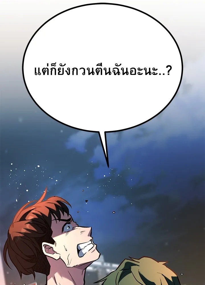 King of the Arena ตอนที่ 30 200