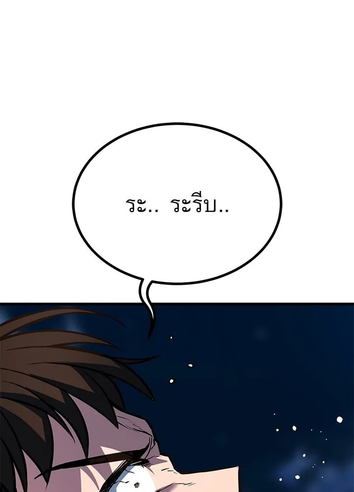 King of the Arena ตอนที่ 30 206