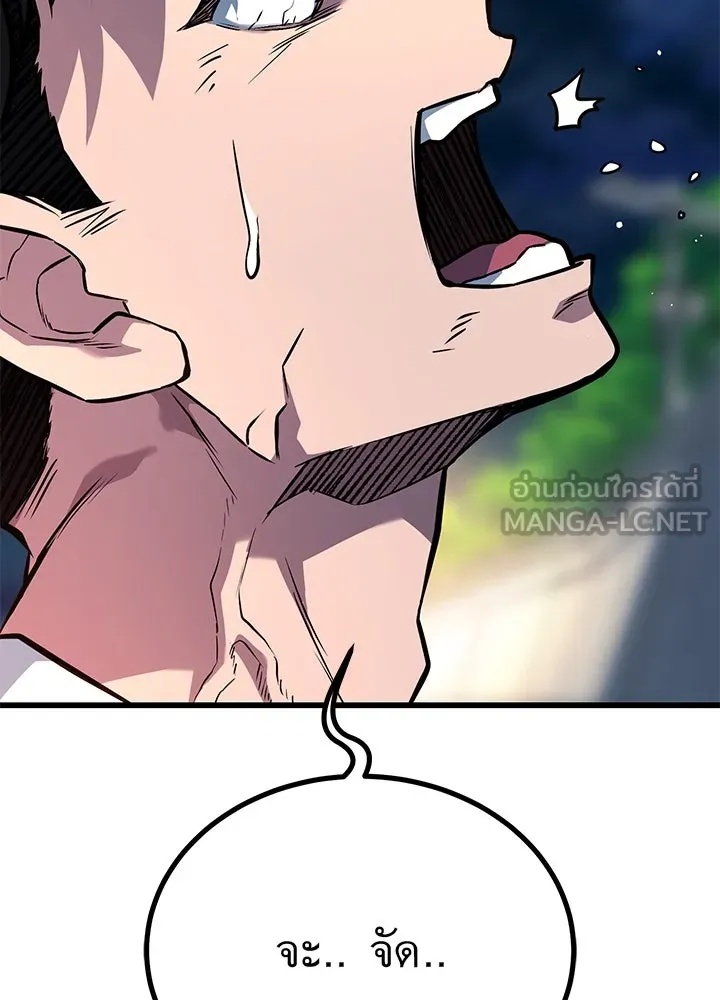 King of the Arena ตอนที่ 30 207