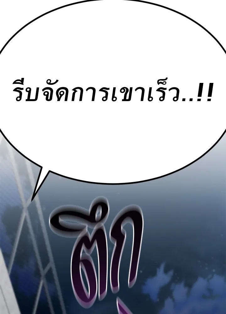 King of the Arena ตอนที่ 30 211