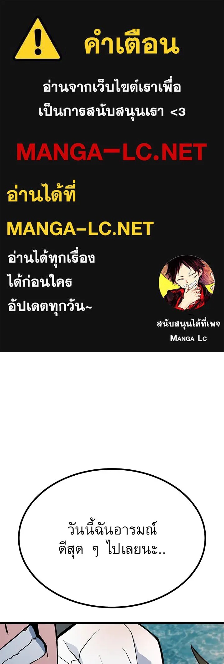 King of the Arena ตอนที่ 31 1
