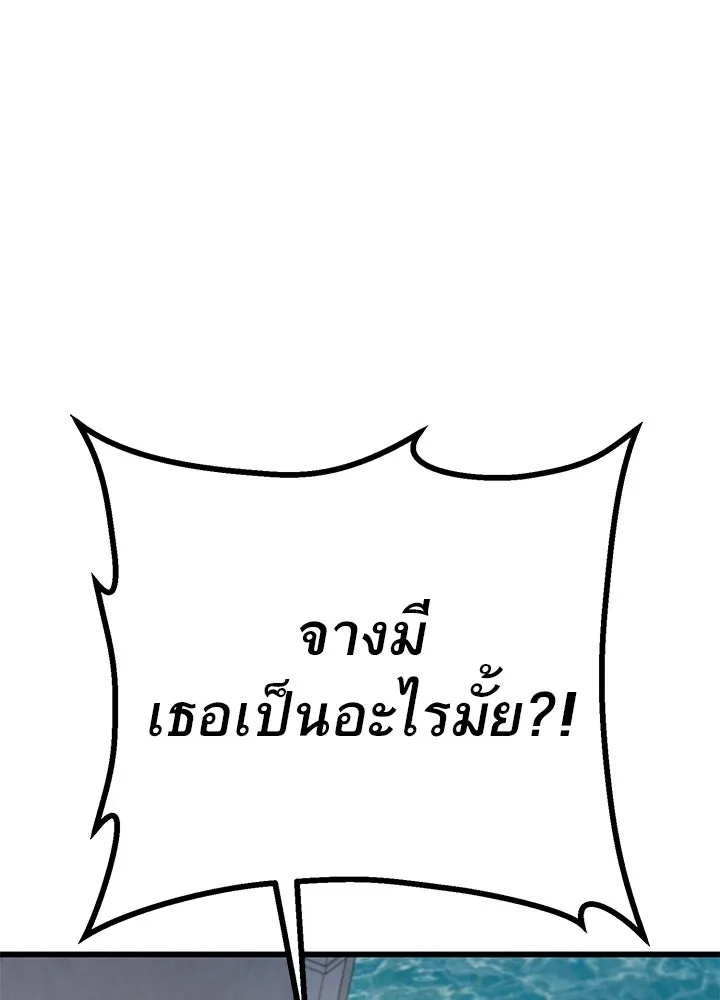 King of the Arena ตอนที่ 31 11