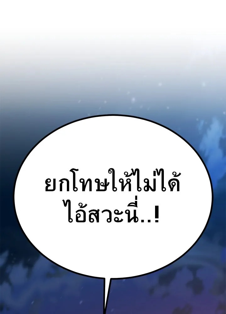 King of the Arena ตอนที่ 31 8