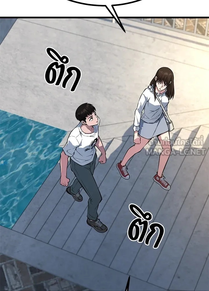 King of the Arena ตอนที่ 31 18
