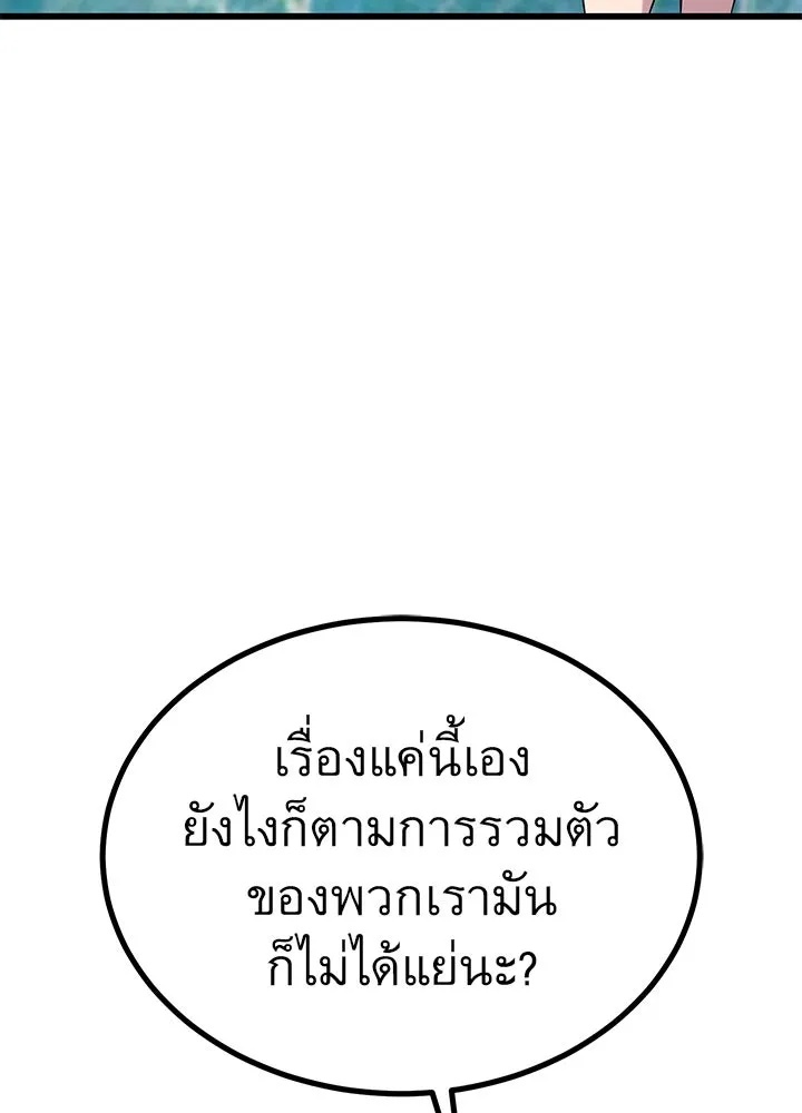King of the Arena ตอนที่ 31 13