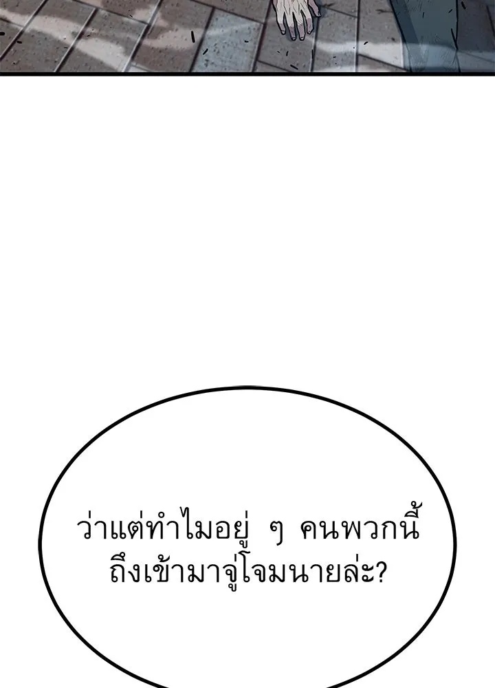 King of the Arena ตอนที่ 31 17