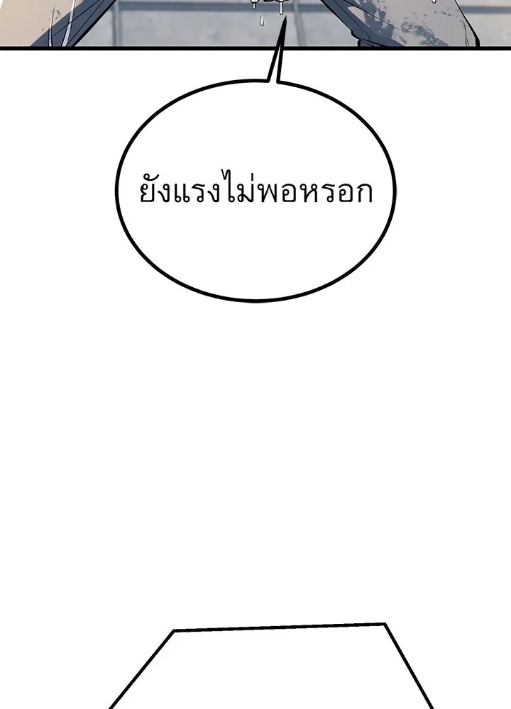King of the Arena ตอนที่ 31 31