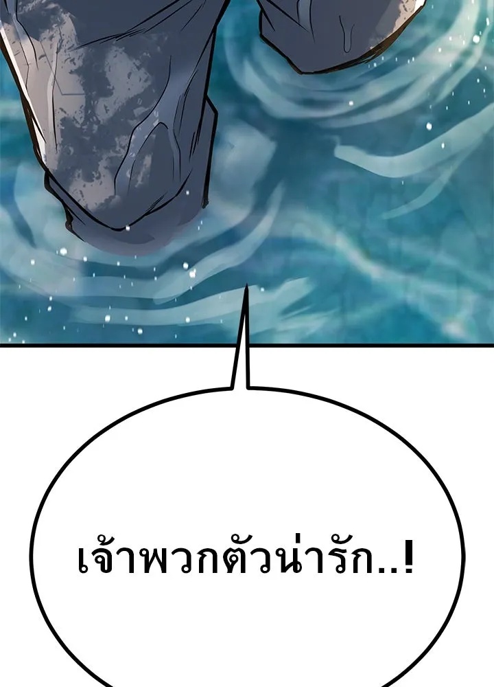 King of the Arena ตอนที่ 31 26