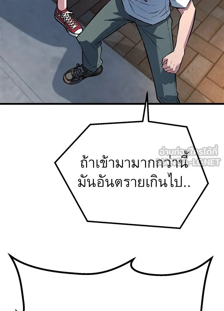 King of the Arena ตอนที่ 31 33