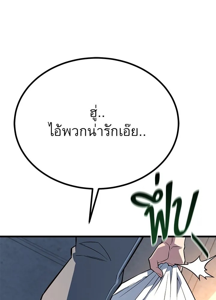 King of the Arena ตอนที่ 31 52