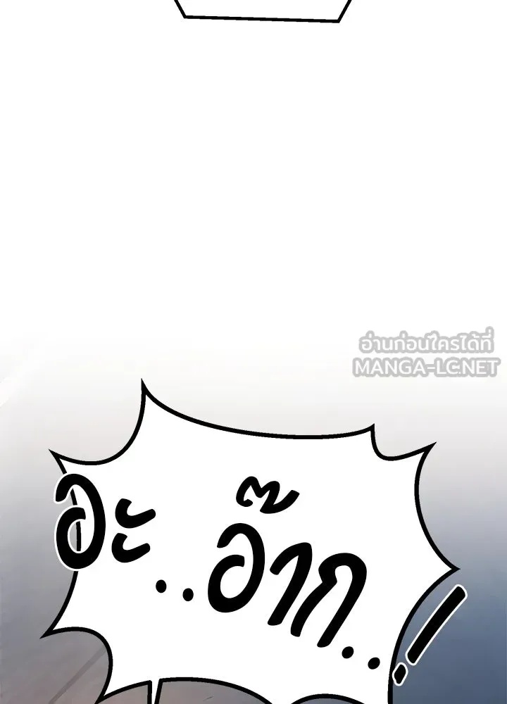 King of the Arena ตอนที่ 31 54