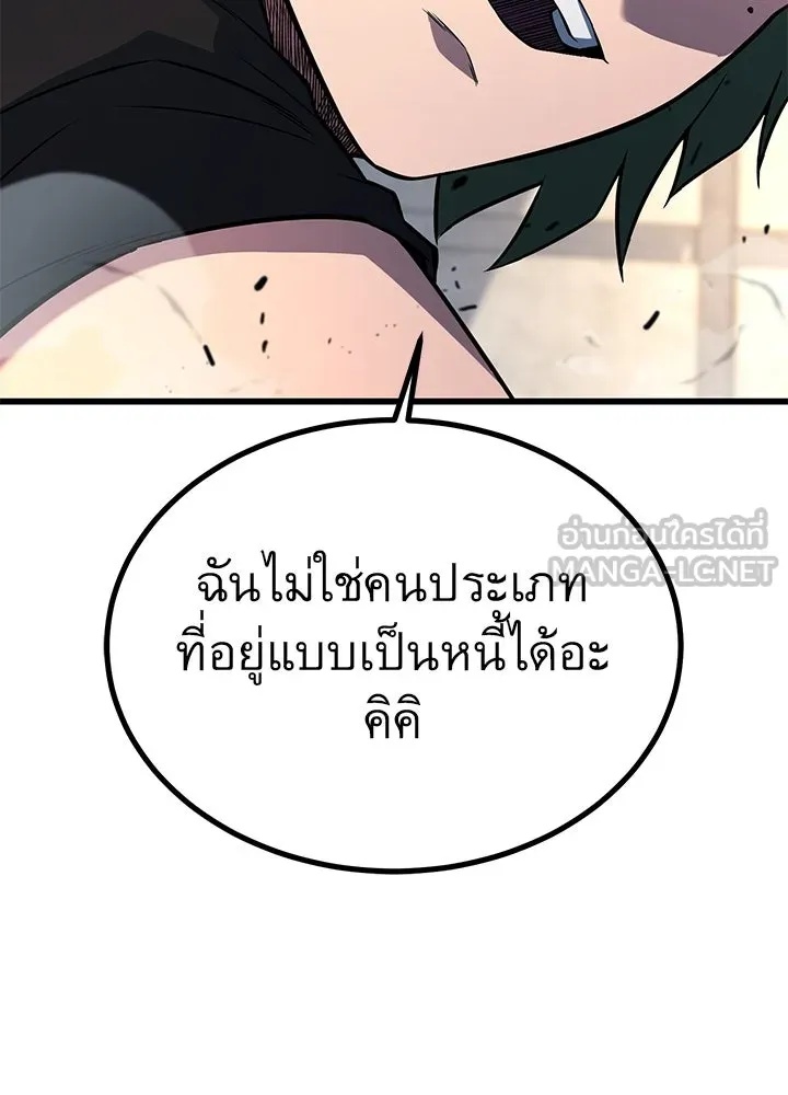 King of the Arena ตอนที่ 31 51
