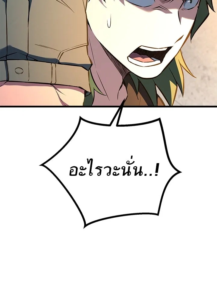 King of the Arena ตอนที่ 31 67