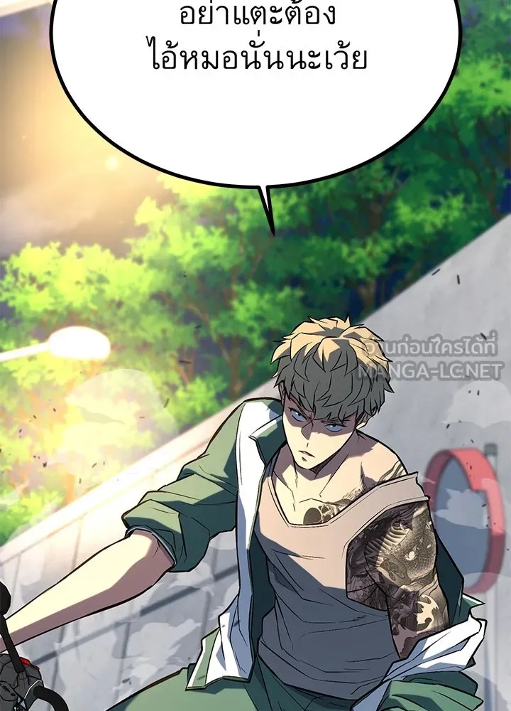 King of the Arena ตอนที่ 31 81